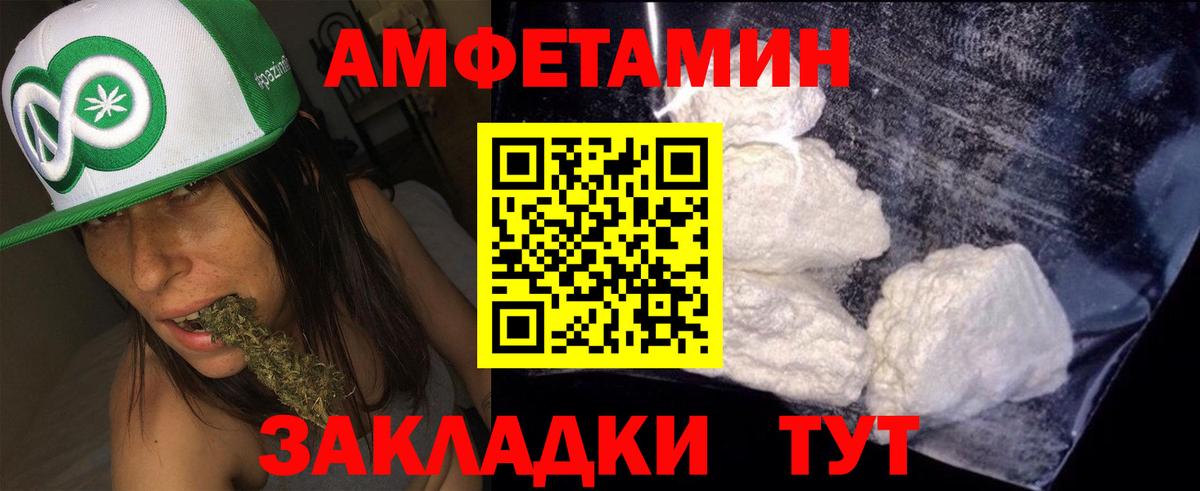 АМФ 98% Канск