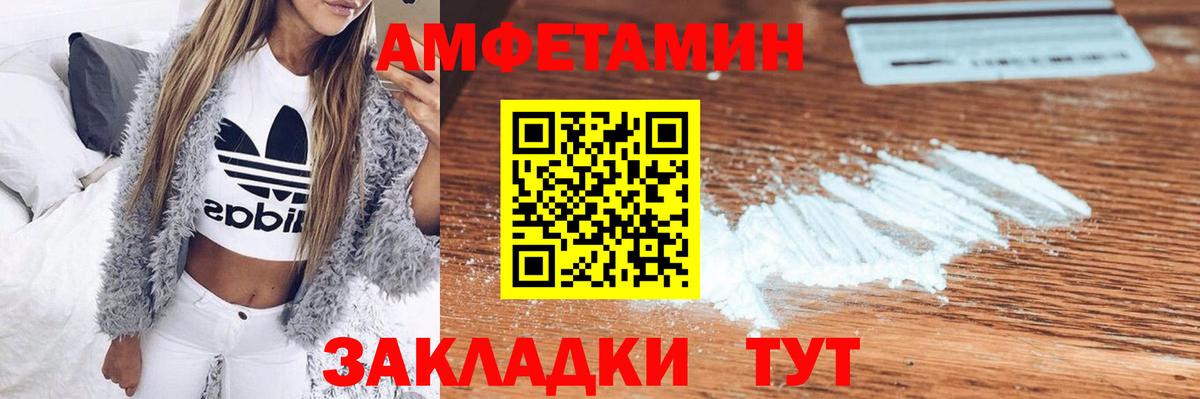 мега ссылки  Вход с VPN  Amphetamine  Канск  Амфетамин Розовый  Amphetamine 