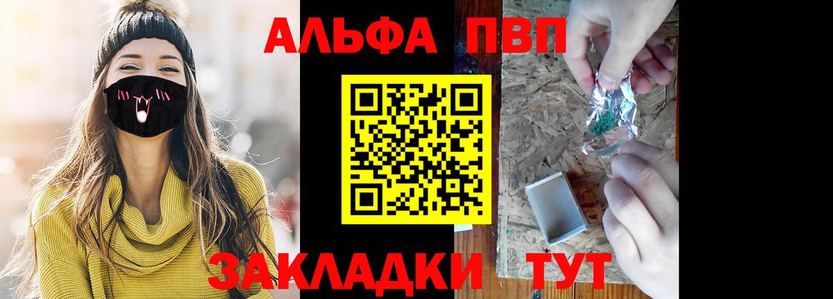 Канск  магазин продажи   Вход с VPN  A-PVP VHQ  APVP СК КРИС 
