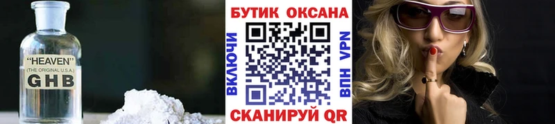 даркнет формула  Канск  БУТИРАТ Butirat 