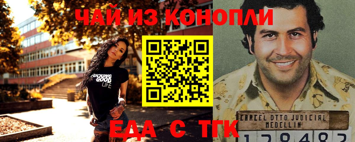 Канск  Еда ТГК марихуана  Вход с VPN 