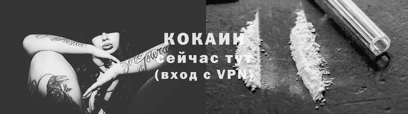 Cocaine 99%  Канск 