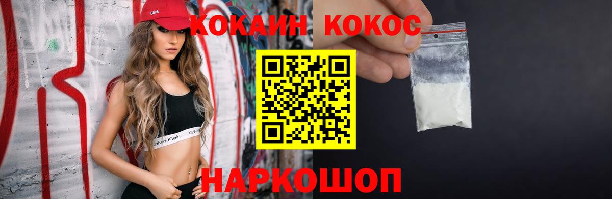 Cocaine 99%  Вход с VPN  КОКАИН Эквадор  Канск 