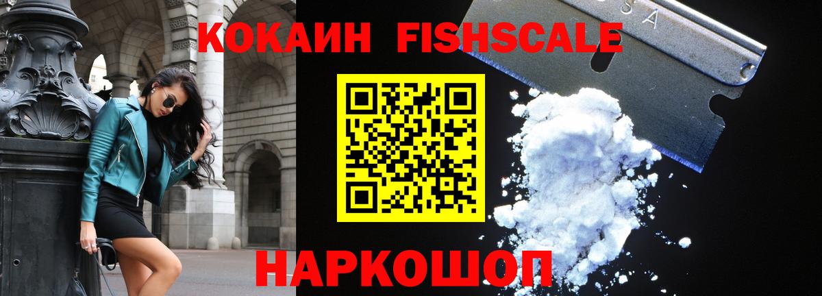 Cocaine 97% Канск