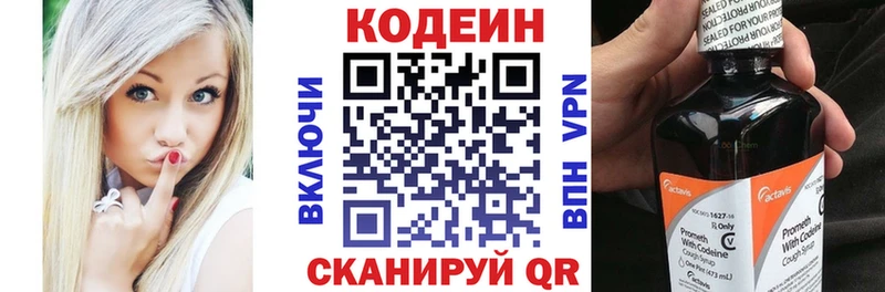 нарко площадка наркотические препараты  купить наркотик  Канск  Codein напиток Lean (лин) 