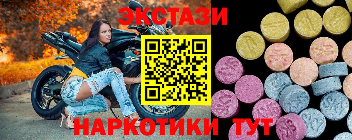 Ecstasy таблы Канск