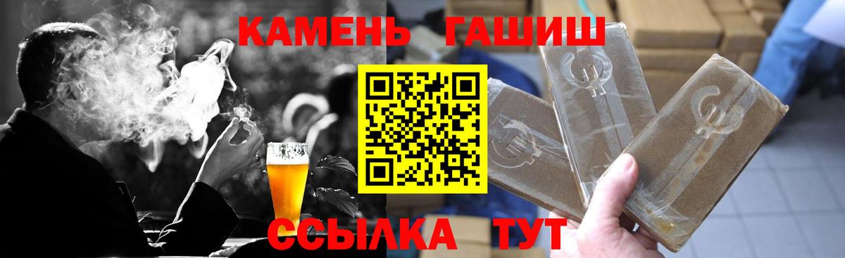 ГАШИШ  Гашиш гашик  Вход с VPN  Канск 