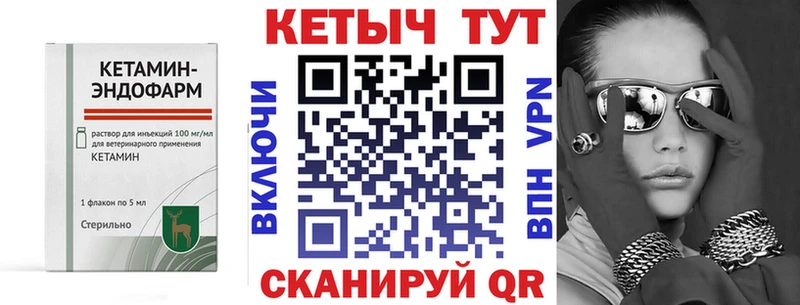 МЕГА tor  дарнет шоп  Канск  КЕТАМИН VHQ 