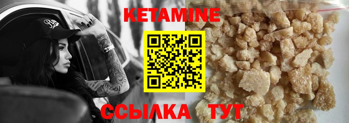 Канск  КЕТАМИН VHQ  Вход с VPN 