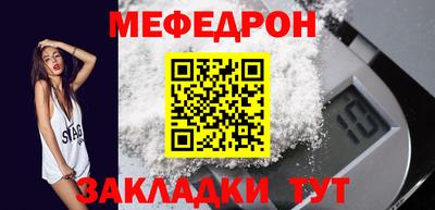 мефедрон VHQ Конаково