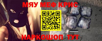 мефедрон VHQ Конаково