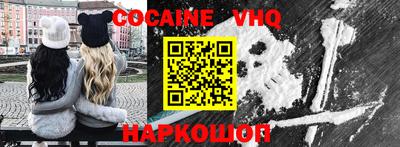 мефедрон VHQ Конаково