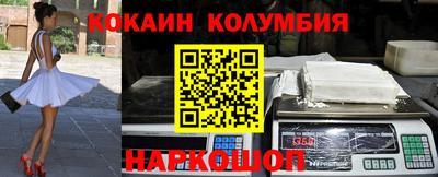 кокаин премиум Коммунар