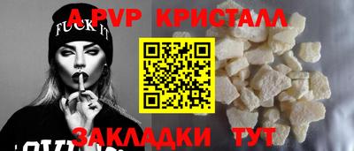 кристаллы Комсомольск-на-Амуре