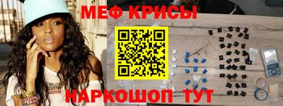 мефедрон VHQ Конаково