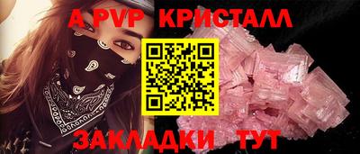 кристаллы Комсомольск-на-Амуре