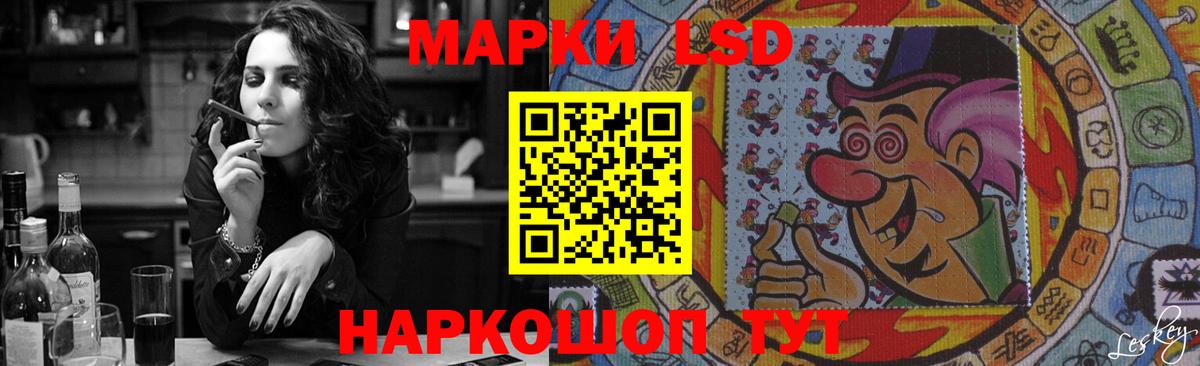 LSD-25 экстази кислота Канск
