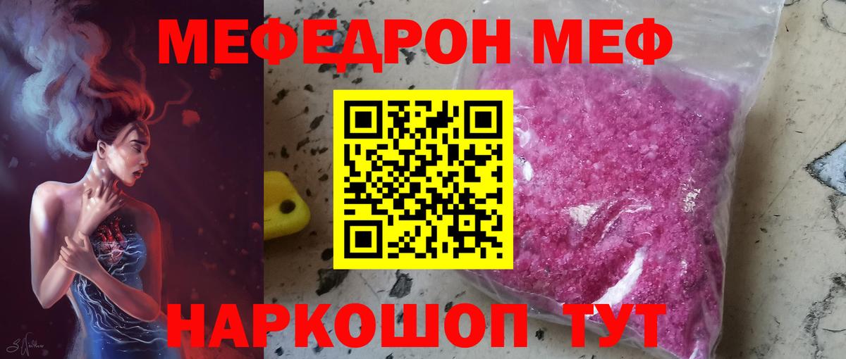 Альфа ПВП  Бошки Шишки  Кокаин  Вход с VPN  Канск  МЕФ  Каннабис 
