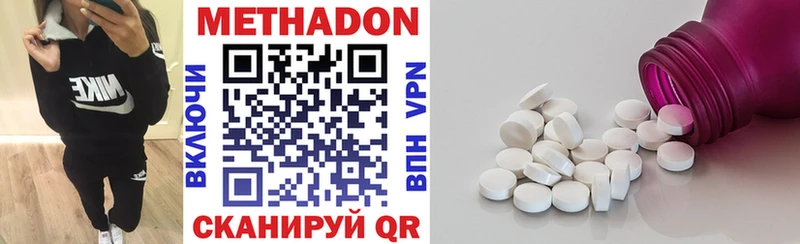 МЕТАДОН кристалл  как найти   гидра вход  маркетплейс как зайти  Канск 