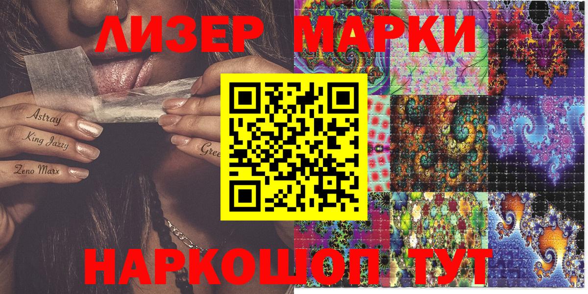 Марки N-bome 1,8мг  Марки N-bome 1,8мг  Вход с VPN  Канск 