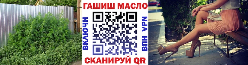 ТГК THC oil Канск