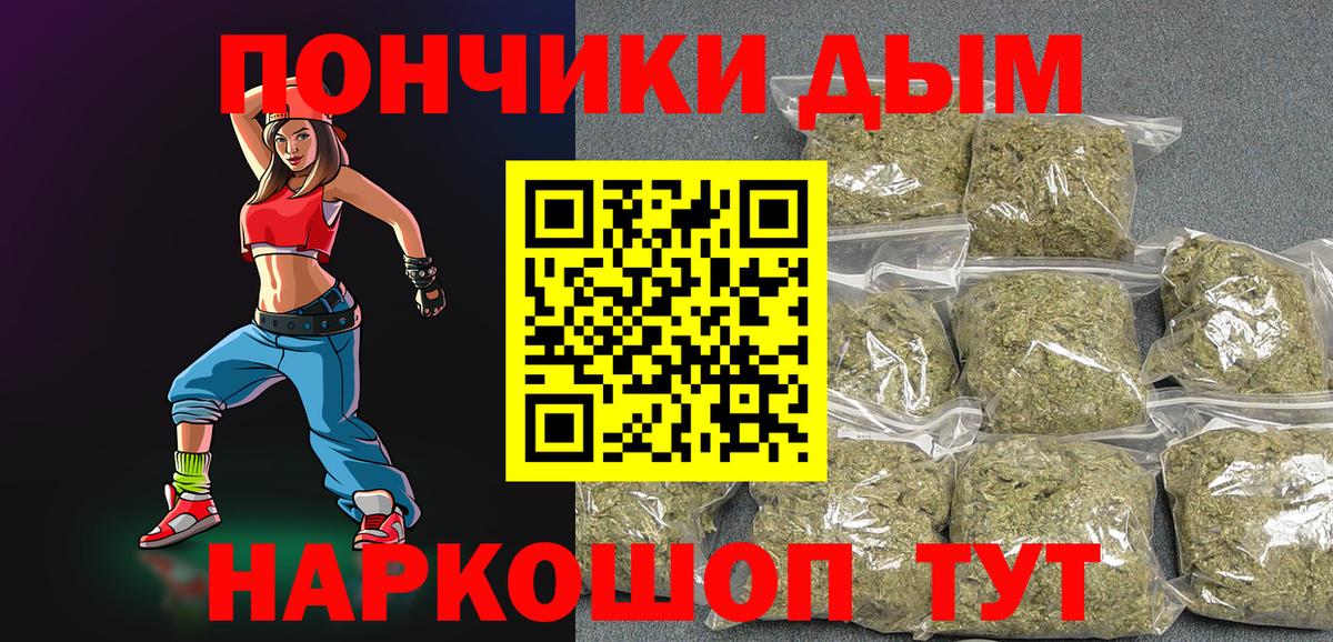 Канск  Шишки марихуана сатива  Вход с VPN  МАРИХУАНА White Widow 
